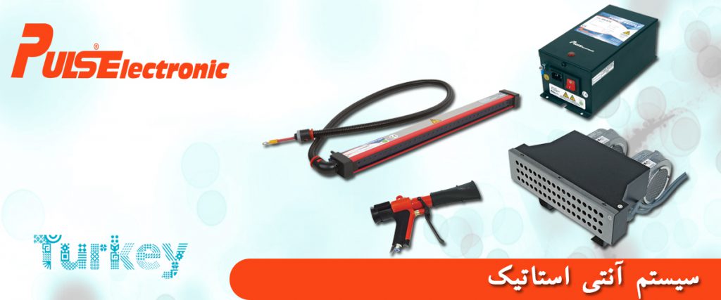 آنتی استاتیک